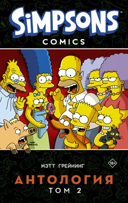 Simpsons Arcade / барт симпсон :: лиза симпсон :: Гомер (Симпсоны) :: мардж  симпсон :: Игровой арт (game art) :: Симпсоны :: johnny morrow :: Simpsons  Arcade :: Мультфильмы :: Игры / картинки, гифки, прикольные комиксы,  интересные статьи по теме.