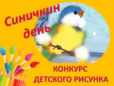 Жителей Мытищ приглашают отметить Синичкин день / Новости / Городской округ  Мытищи