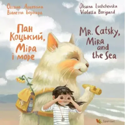 Українські дитячі книжки скачати безкоштовно | Kerteminde Bibliotekerne