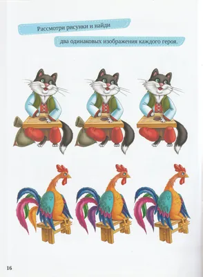 Кот, петух и лиса — купить книги на русском языке в DomKnigi в Европе