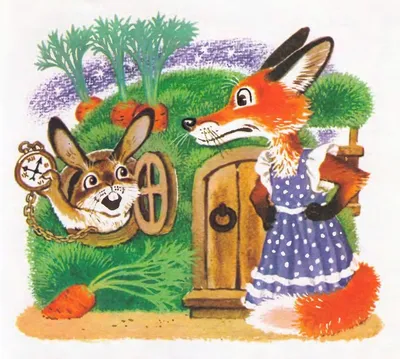 Сказка про лису и зайца