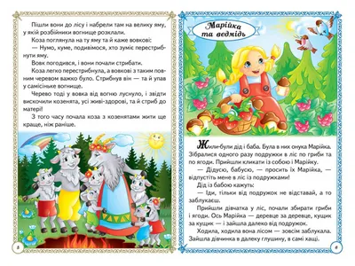 Brainy Games «Сказки по картинкам» – Banda umnikov