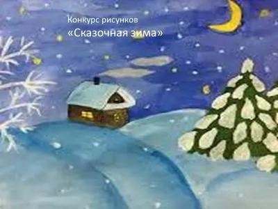 Сказочная зима» Картина маслом – заказать на Ярмарке Мастеров – EGV2LBY |  Картины, Москва
