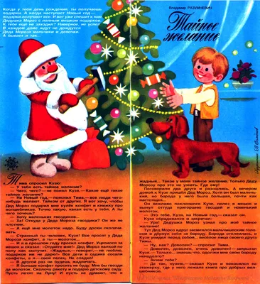✨ Новый год в России невозможно представить без Деда Мороза и Снегурочки.  Но откуда появились эти сказочные герои — знают.. | ВКонтакте