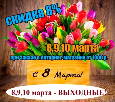 Идеи подарков к 8 Марта по акции в Ашане с 24 февраля - 9 марта 2022. |  Скидки в супермаркетах Москвы и Подмосковья