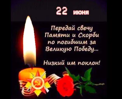 В День памяти и скорби в Рузском округе | 20.06.2022 | Руза - БезФормата