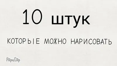 скучно - Russian Morphemic Dictionary