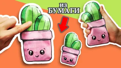 How to make squishies для Android — Скачать