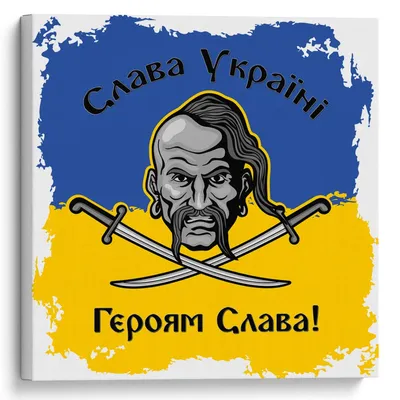 Зачем Украина сделала лозунги «Слава Украине» и «Героям слава» своими  футбольными символами - Газета.Ru