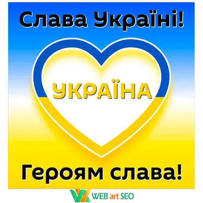 Слава Украине - как лозунг стал символом и кодом борьбы украинцев - 24  Канал - Образование - Учеба