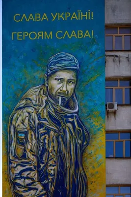 Топ-новина - У центрі столиці з'явився мурал із написом «Слава Україні.  Героям Слава» - Офіційний портал Верховної Ради України