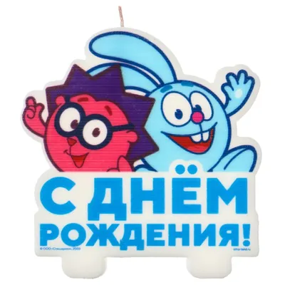 Пригласительные на день рождения детские \" Смешарики \" (20 шт.)  (ID#288353689), цена: 4.65 ₴, купить на Prom.ua