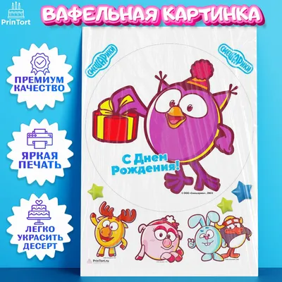 Детские открытки с Мультгероями на День Рождения скачать бесплатно, по  именам