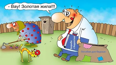 Смешные анекдоты про дачу | Дачные советы от PartPrice.ru | Дзен