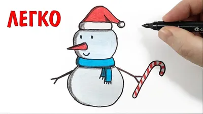 Рисуем НОВОГОДНИЙ РИСУНОК, Снеговик с конфетой - YouTube