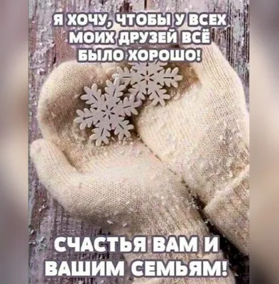 Акция «Подари снежинку счастья!» 2022, Черноярский район — дата и место  проведения, программа мероприятия.