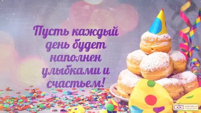 Открытки с днём рождения София — скачать бесплатно в ОК.ру