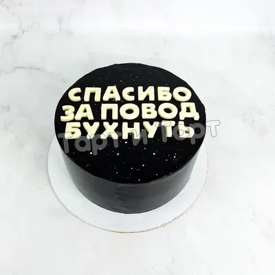 Спасибо за 61подпищиков!🥰🙃 торт …» — создано в Шедевруме