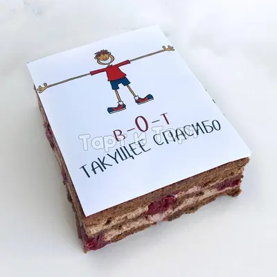 Бенто-торт «Спасибо за вашу заботу !», Кондитерские и пекарни в  Санкт-Петербурге, купить по цене 1500 RUB, Бенто-торты в Odemi с доставкой  | Flowwow