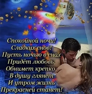 Спокойной ночи, Любимая! — Видео | ВКонтакте