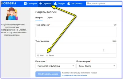 Ответы Mail.ru: Как задать вопрос и вставить картинку?