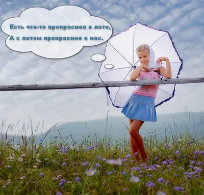 Хорошо в деревне летом... (Дмитрий Дёжин) / Стихи.ру