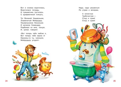 Сказка: «Мойдодыр» Чуковский К.И. читать онлайн бесплатно | СказкиВсем