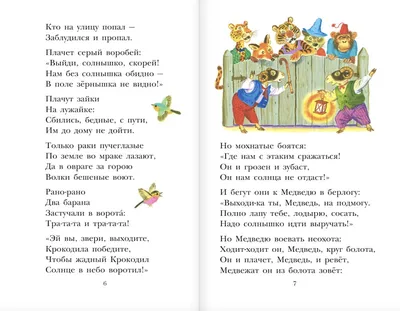 100 лет книге К.И. Чуковского «Мойдодыр» – Библиотечная система |  Первоуральск