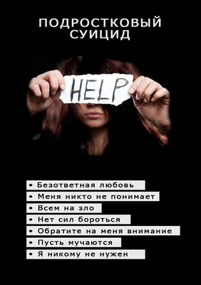 Как уберечь своего ребенка от суицида? - Новости Тулы и области - MySlo.ru