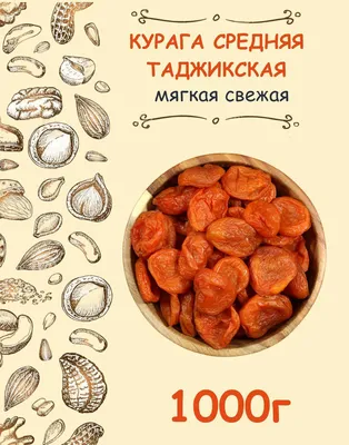 Купить сухофрукты в Минске: цены на сухофрукты в интернет-магазине Едоставка