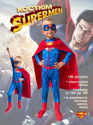 Royal Felle Карнавальный костюм Супермен Superman