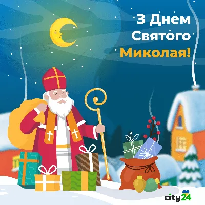 С Днем Святого Николая! | Christmas ornaments, Novelty christmas, Holiday