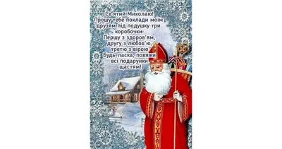 В День святого Николая Угодника лучезарные открытки для отправки по смс и  вотсап 19 декабря