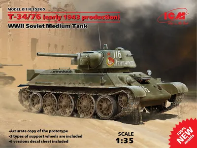 Т-34/76 (early 1943 production) - ICM Holding
