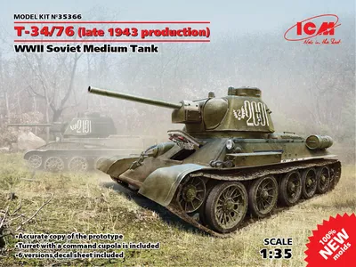 Т-34/76 (late 1943 production) - ICM Holding