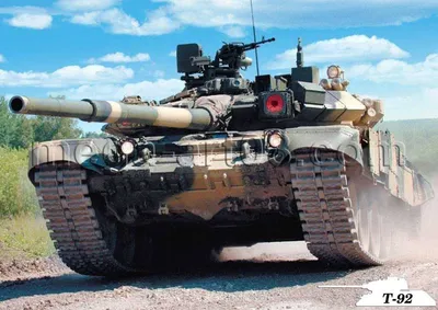 Т-90, основной боевой танк