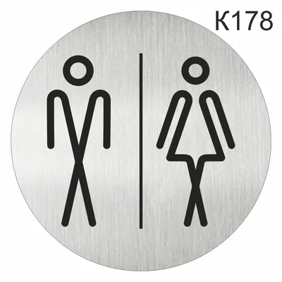 Лазерная гравировка :: Информационные таблички :: Информационная табличка « Туалет» табличка на туалет пиктограмма на дверь K178