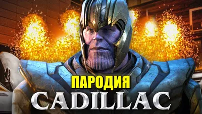 План Таноса из «Мстителей 4» оказался бесполезным | Gamebomb.ru