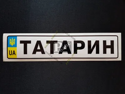 Патрульная Татарин: Стрельба в Черновцах « Фото | Мобильная версия |  Цензор.НЕТ