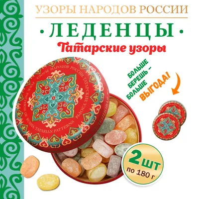 Познавательный час «Национальный татарский орнамент» - Культурный мир  Башкортостана
