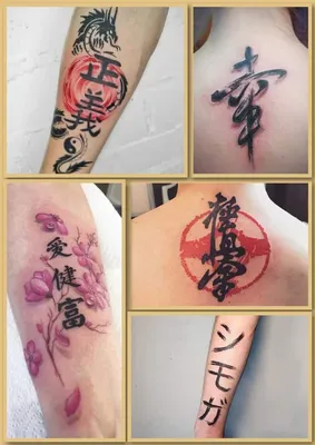 cool Популярные китайские иероглифы тату и их значение (50 фото) — Как  выбрать свою? Чит… | Tatuaggi dietro al collo, Tatuaggi di simboli cinesi,  Tatuaggi scrittura