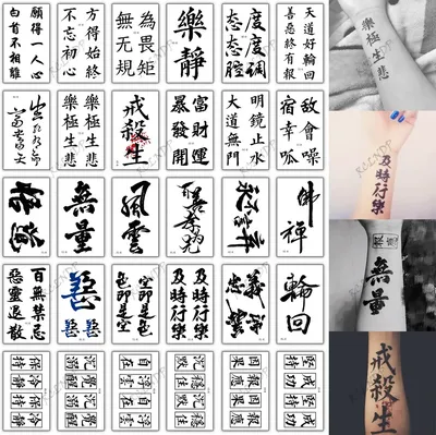 Китайские иероглифы на предплечье …» — создано в Шедевруме
