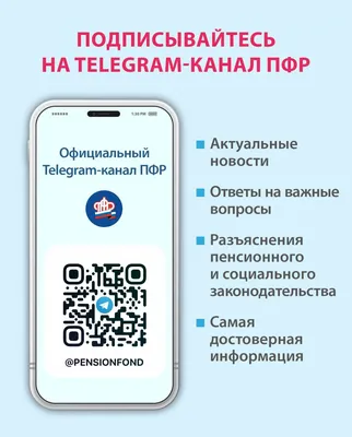 Подписаться на Telegram-канал