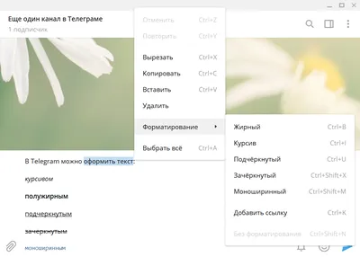 У администрации Хабаровска появился свой телеграм-канал
