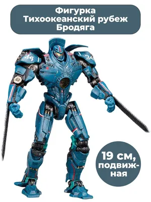 Тихоокеанский рубеж фигурки Егерей: купить роботов из фильма Pacific Rim в  интернет магазине Toyszone.ru