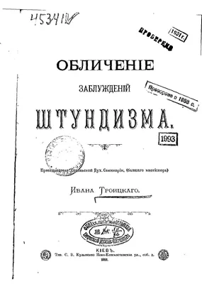 А. Пушкин. Избранные произведения. Титульный лист. 1949
