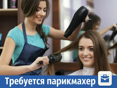 Требуется парикмахер универсал зарплата 40на 60: 60 KGS ᐈ Парикмахеры |  Бишкек | 65131916 ➤ lalafo.kg