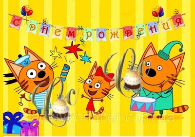 Пищевая картинка «Три Кота» - на торт, мафин, капкейк или пряник |  \"CakePrint\"™ - Украина