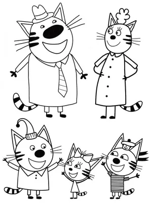 Три Кота - Распечатать раскраску для детей