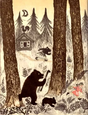 Стрекоза. Панорамки Три медведя: 2291, 935 руб. - купить в Москве |  Интернет-магазин Олант